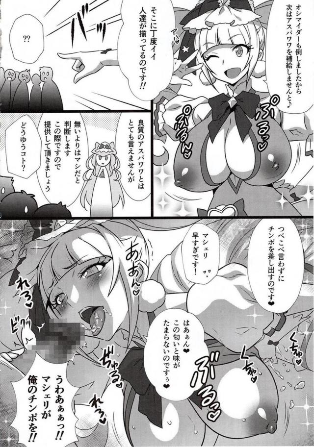 名器まんこでアスパワ補給！ <> 003