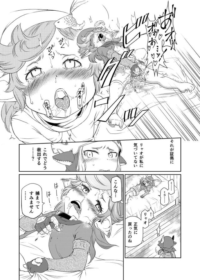 催淫香でロリ幼女ふたりが性奴隷堕ち <> 006