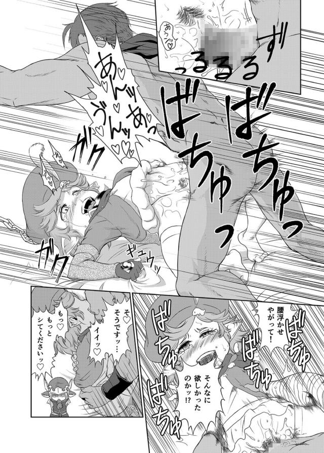 催淫香でロリ幼女ふたりが性奴隷堕ち <> 017