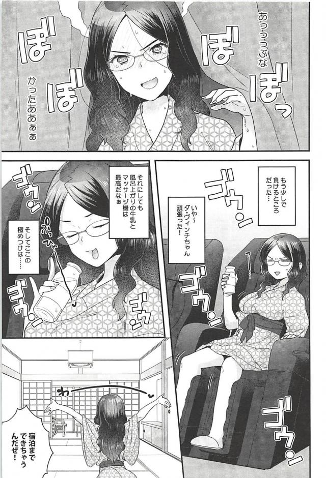 はじめてのおまんこでイっちゃうダヴィンチ！温泉エロギャグセックス <> 010