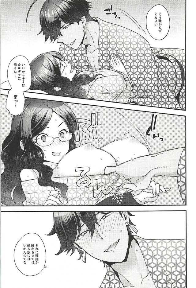 はじめてのおまんこでイっちゃうダヴィンチ！温泉エロギャグセックス <> 012
