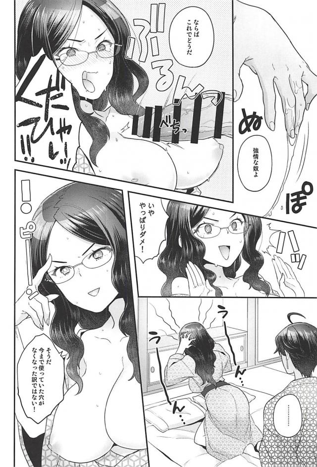 はじめてのおまんこでイっちゃうダヴィンチ！温泉エロギャグセックス <> 015