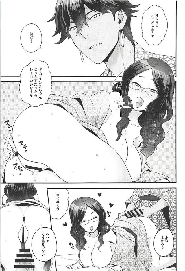 はじめてのおまんこでイっちゃうダヴィンチ！温泉エロギャグセックス <> 016