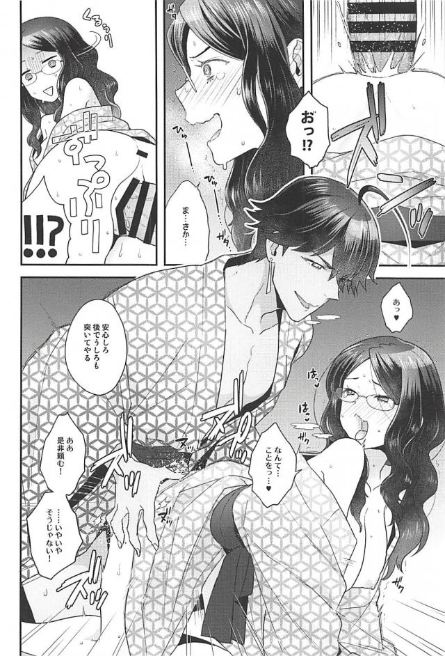 はじめてのおまんこでイっちゃうダヴィンチ！温泉エロギャグセックス <> 017