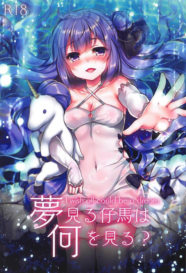 おにいちゃん大好きロリ娘が、おにいちゃんをお姉ちゃんから寝取るヤンデレ本 <> 1