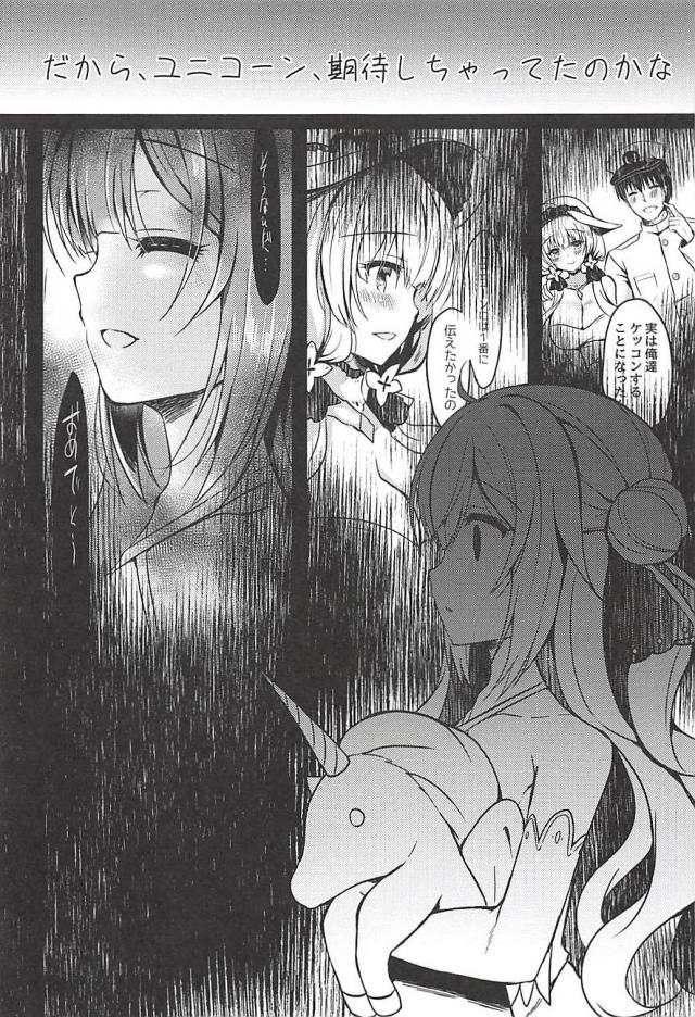 おにいちゃん大好きロリ娘が、おにいちゃんをお姉ちゃんから寝取るヤンデレ本 <> 004