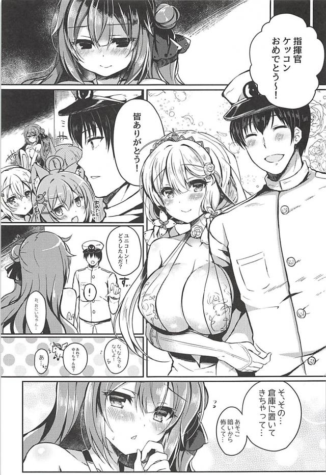 おにいちゃん大好きロリ娘が、おにいちゃんをお姉ちゃんから寝取るヤンデレ本 <> 006
