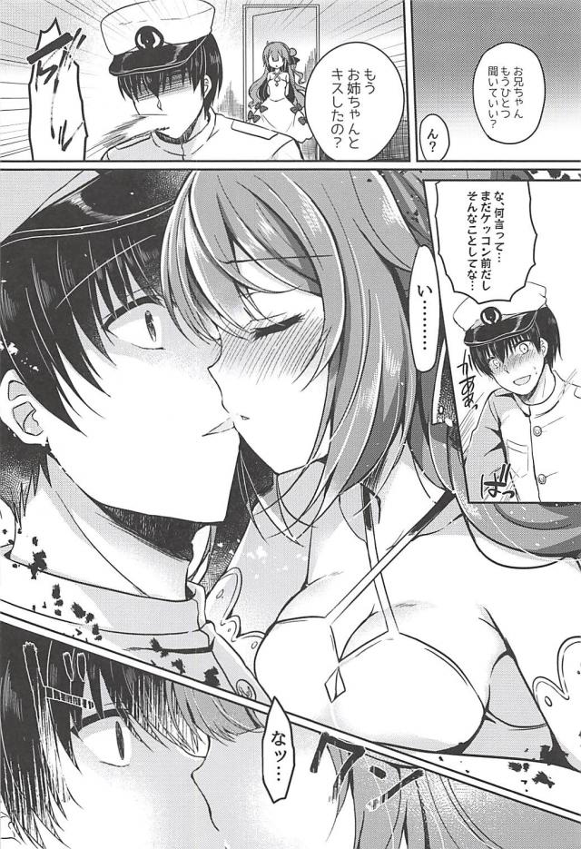 おにいちゃん大好きロリ娘が、おにいちゃんをお姉ちゃんから寝取るヤンデレ本 <> 009