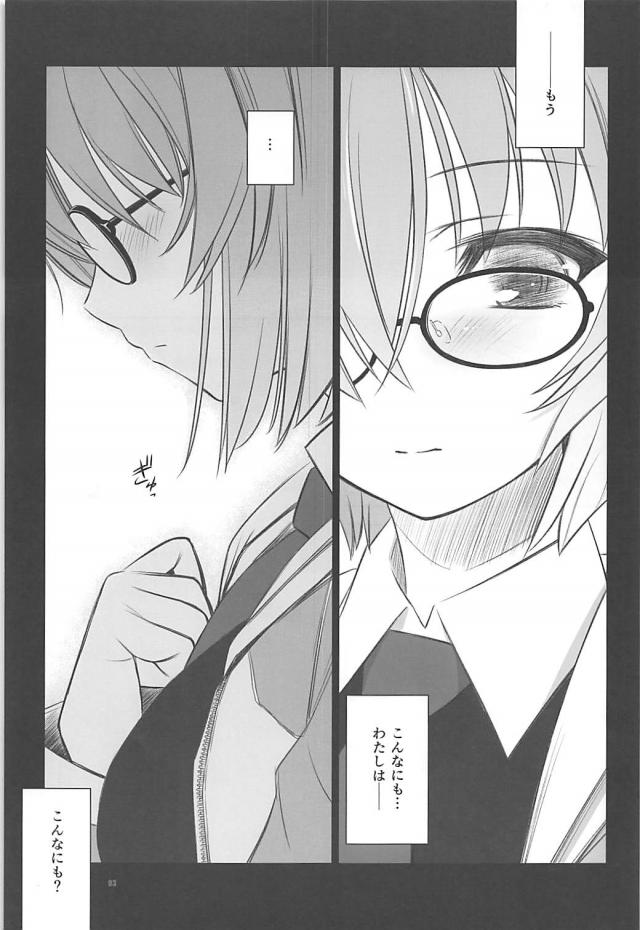 真面目なメガネっ娘後輩と告白後即セックス <> 002