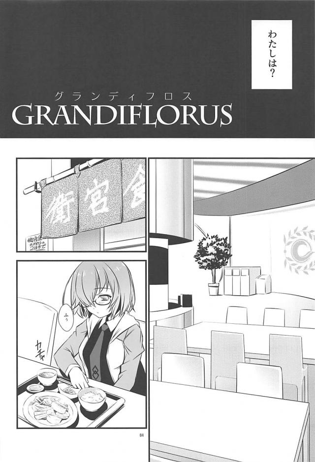 真面目なメガネっ娘後輩と告白後即セックス <> 003