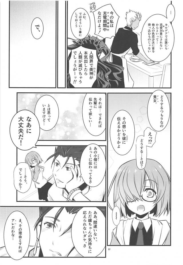 真面目なメガネっ娘後輩と告白後即セックス <> 006
