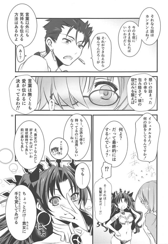 真面目なメガネっ娘後輩と告白後即セックス <> 008