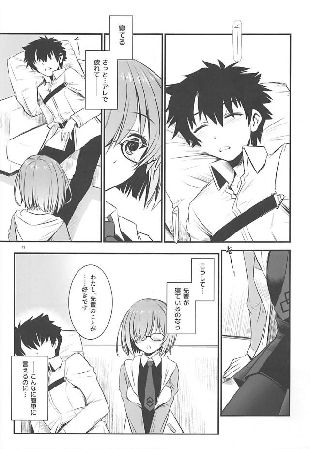 真面目なメガネっ娘後輩と告白後即セックス <> 010