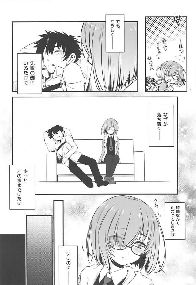 真面目なメガネっ娘後輩と告白後即セックス <> 011