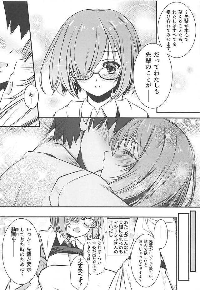 真面目なメガネっ娘後輩と告白後即セックス <> 017