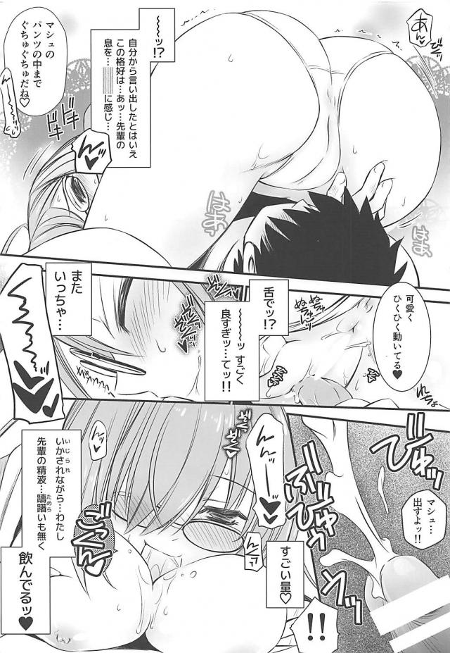 真面目なメガネっ娘後輩と告白後即セックス <> 019
