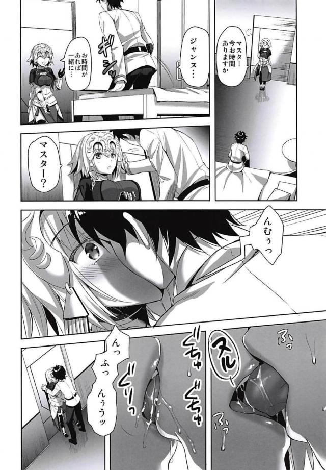 両想い彼女ジャンヌとひたすら純愛イチャラブセックス <> 005