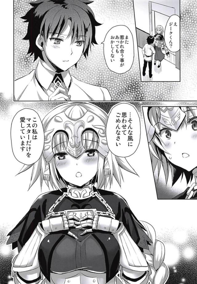 両想い彼女ジャンヌとひたすら純愛イチャラブセックス <> 007
