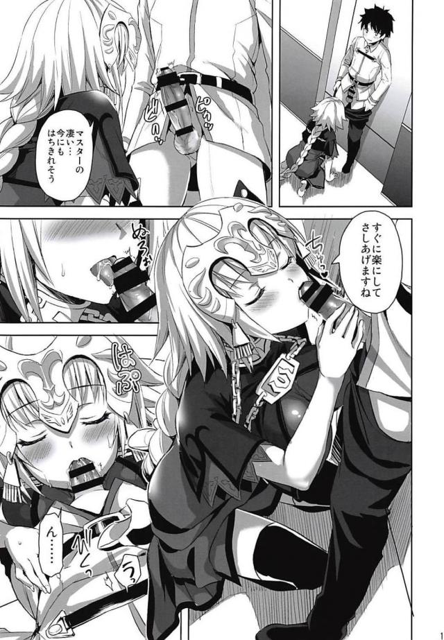 両想い彼女ジャンヌとひたすら純愛イチャラブセックス <> 010