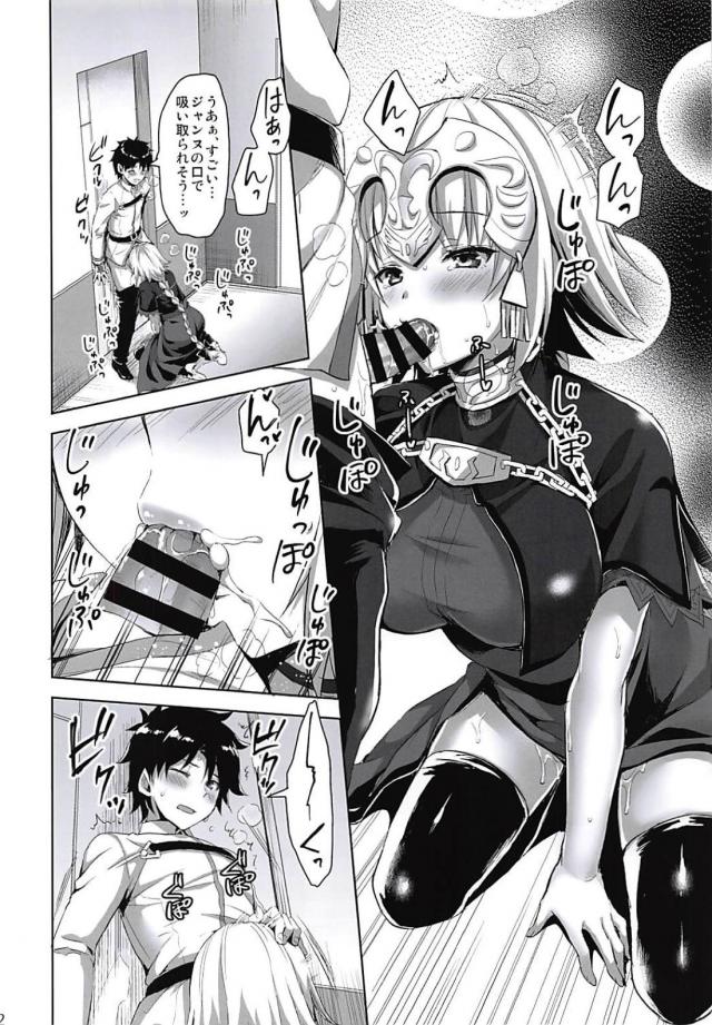 両想い彼女ジャンヌとひたすら純愛イチャラブセックス <> 011