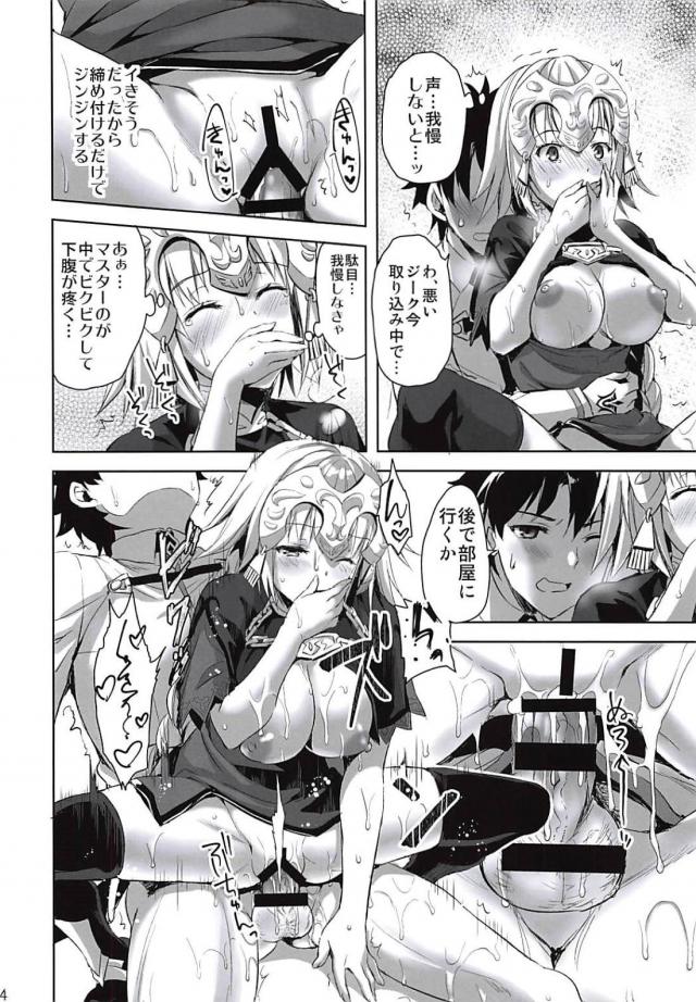 両想い彼女ジャンヌとひたすら純愛イチャラブセックス <> 023