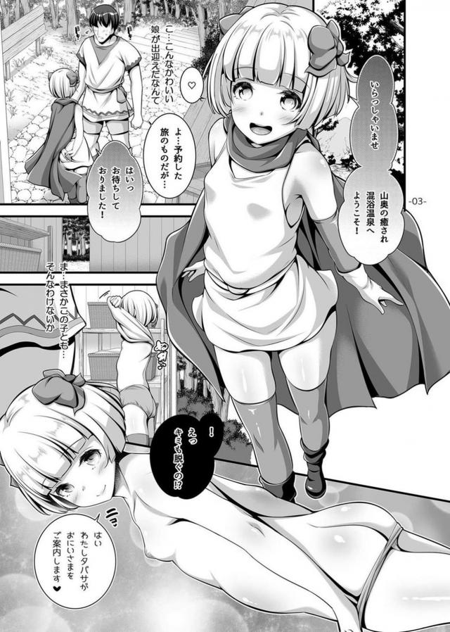 全財産積んでも一度はイきたいハーレム温泉 <> 003