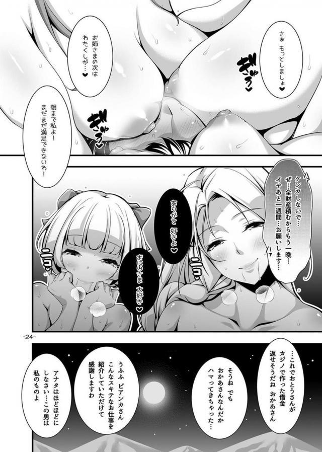 全財産積んでも一度はイきたいハーレム温泉 <> 024