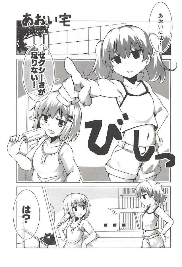 百合手マン、アクメきそう..。 <> 002