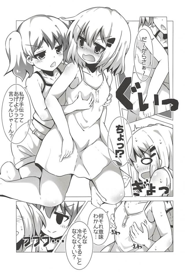 百合手マン、アクメきそう..。 <> 004