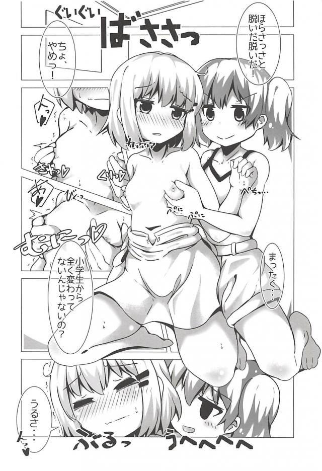 百合手マン、アクメきそう..。 <> 005