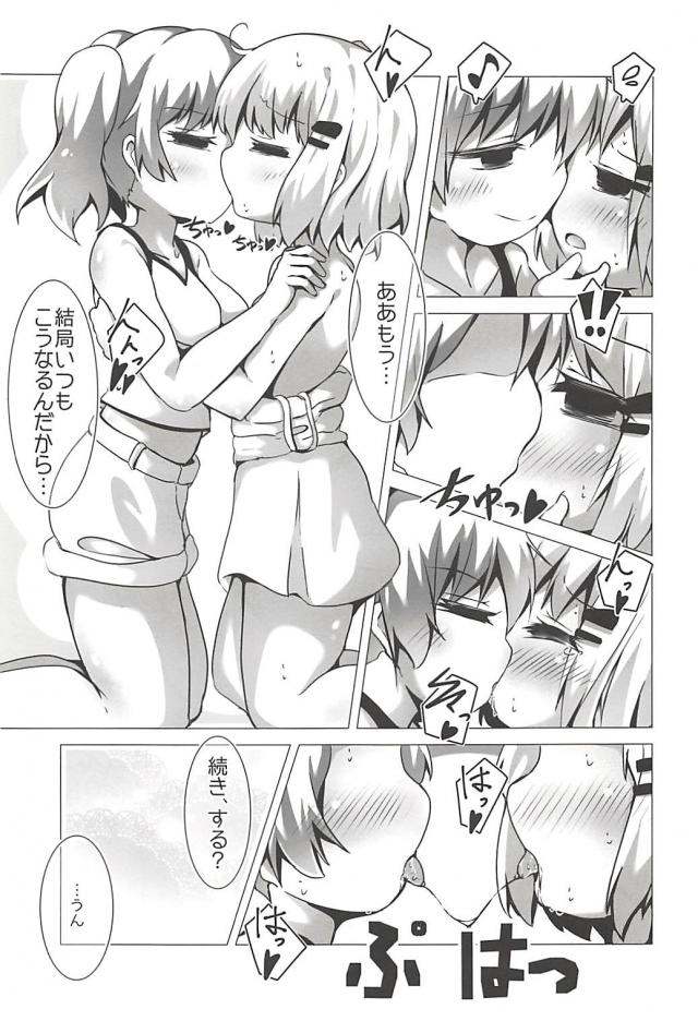百合手マン、アクメきそう..。 <> 006