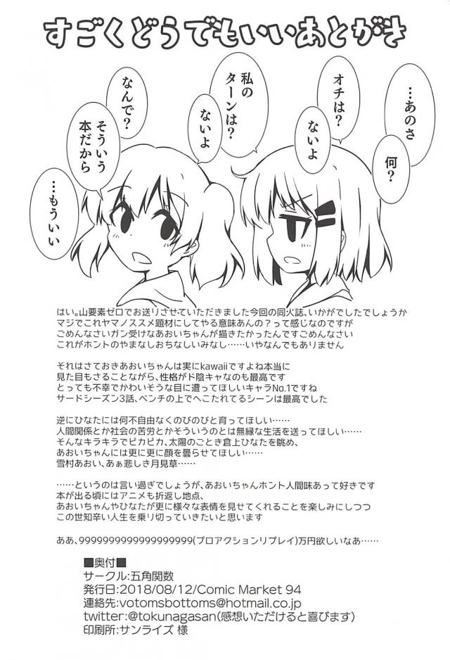 百合手マン、アクメきそう..。 <> 017