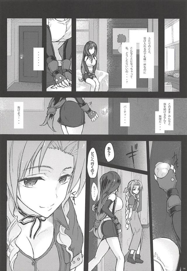 ふたなりレズックス123＋描き下ろしの4本立て総集本 <> 013