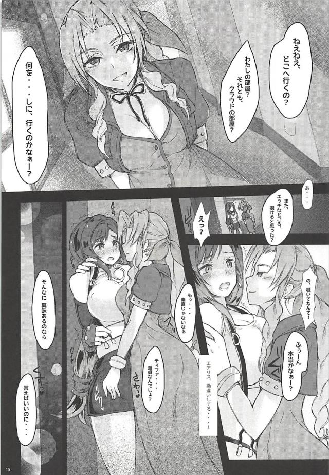 ふたなりレズックス123＋描き下ろしの4本立て総集本 <> 014