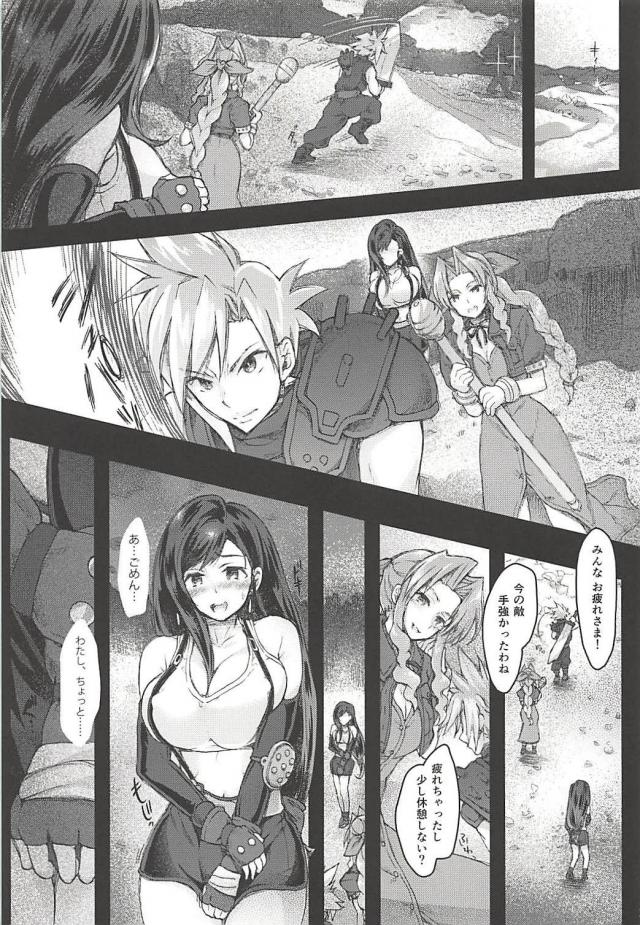 ふたなりレズックス123＋描き下ろしの4本立て総集本 <> 026