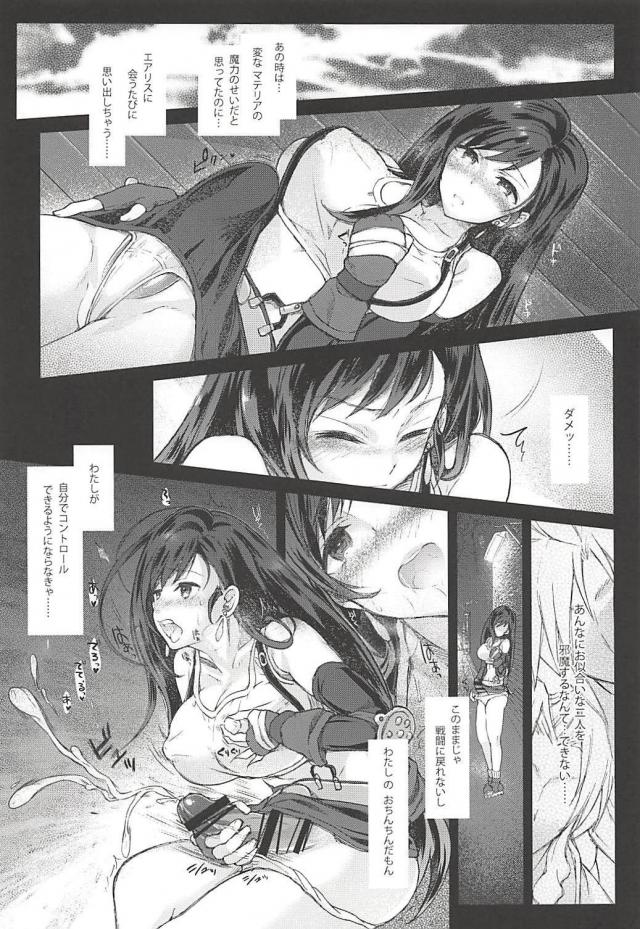 ふたなりレズックス123＋描き下ろしの4本立て総集本 <> 030