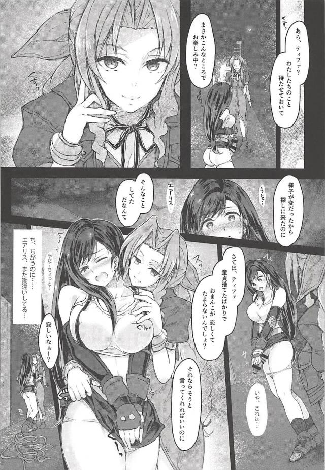 ふたなりレズックス123＋描き下ろしの4本立て総集本 <> 031