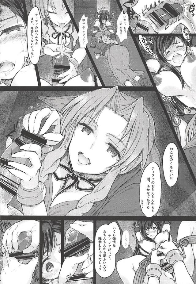 ふたなりレズックス123＋描き下ろしの4本立て総集本 <> 035