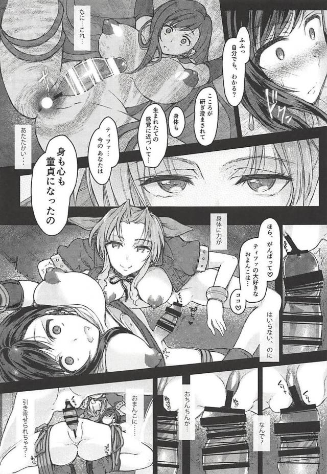 ふたなりレズックス123＋描き下ろしの4本立て総集本 <> 038