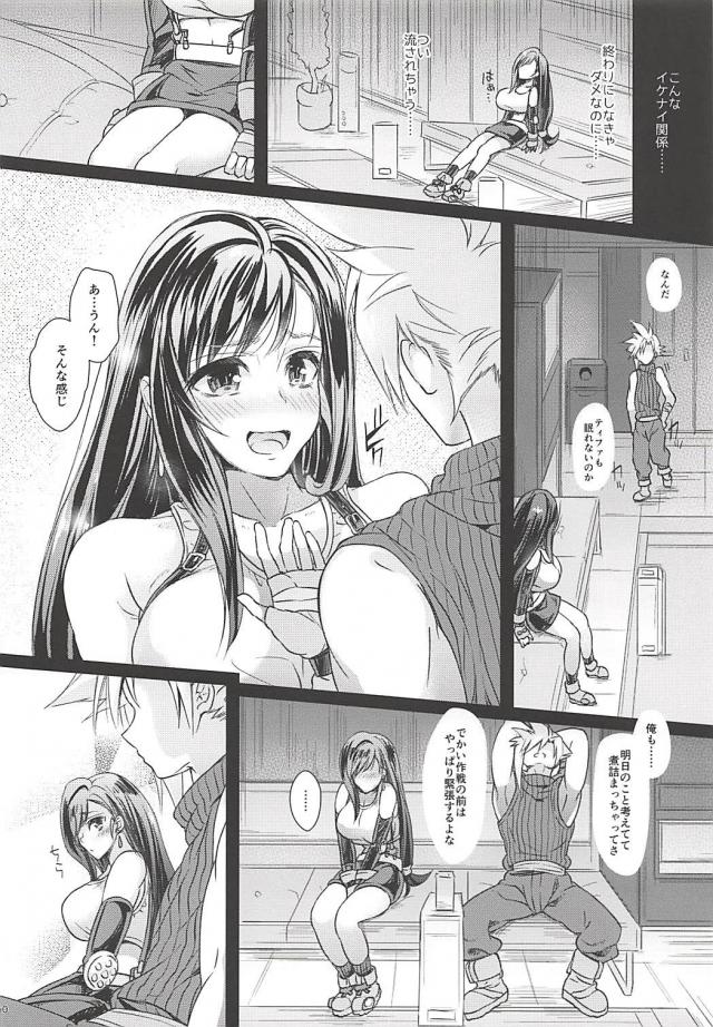 ふたなりレズックス123＋描き下ろしの4本立て総集本 <> 049