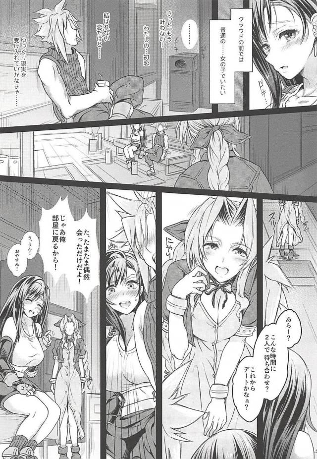 ふたなりレズックス123＋描き下ろしの4本立て総集本 <> 050