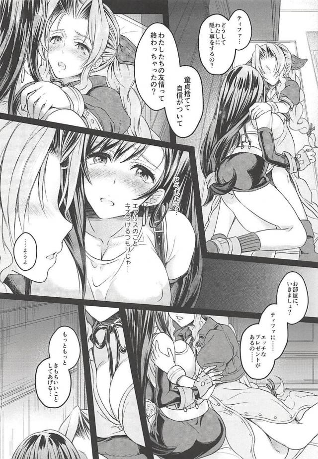 ふたなりレズックス123＋描き下ろしの4本立て総集本 <> 052