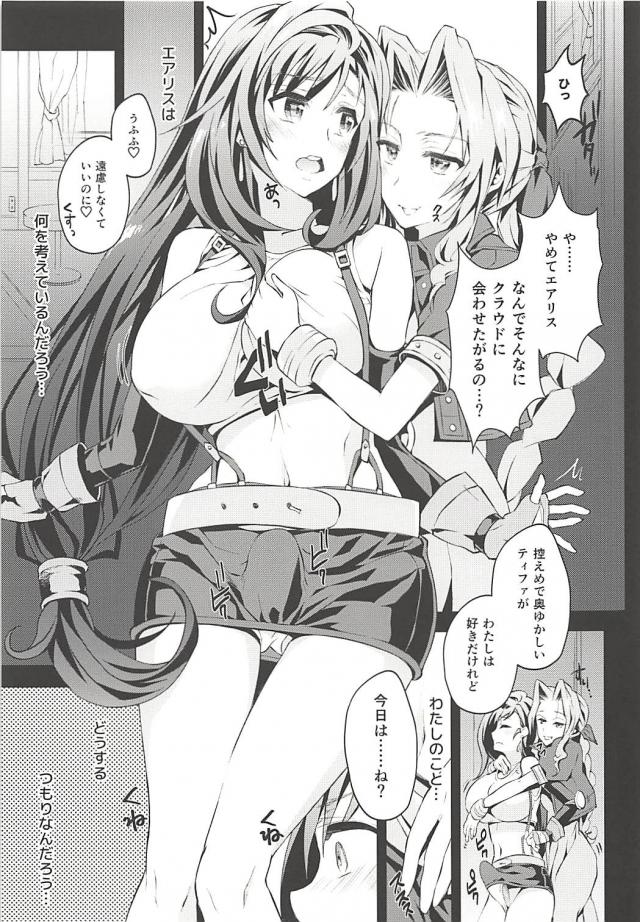 ふたなりレズックス123＋描き下ろしの4本立て総集本 <> 064