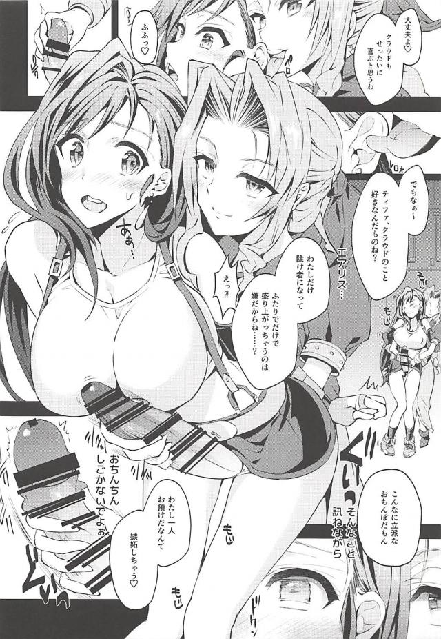 ふたなりレズックス123＋描き下ろしの4本立て総集本 <> 067