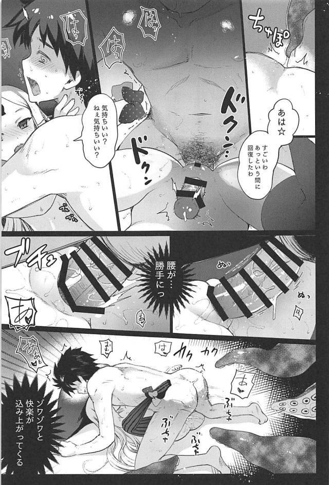 金髪ロングなロリっ娘を汚したい！背徳セックス <> 022