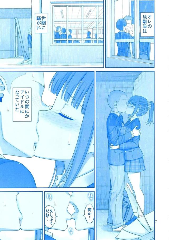 幼馴染みのJKグラドルとイチャラブ学校ックス <> 005