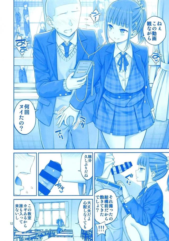 幼馴染みのJKグラドルとイチャラブ学校ックス <> 010