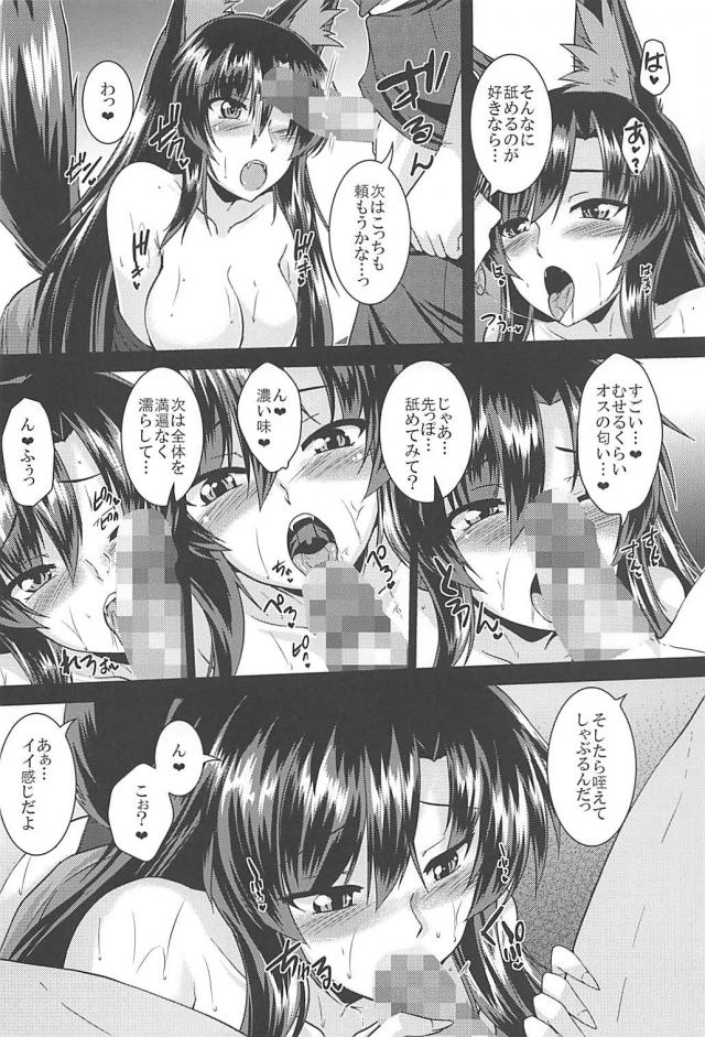 無知な今泉影狼が発情してはじめてのセックス体験 <> 010