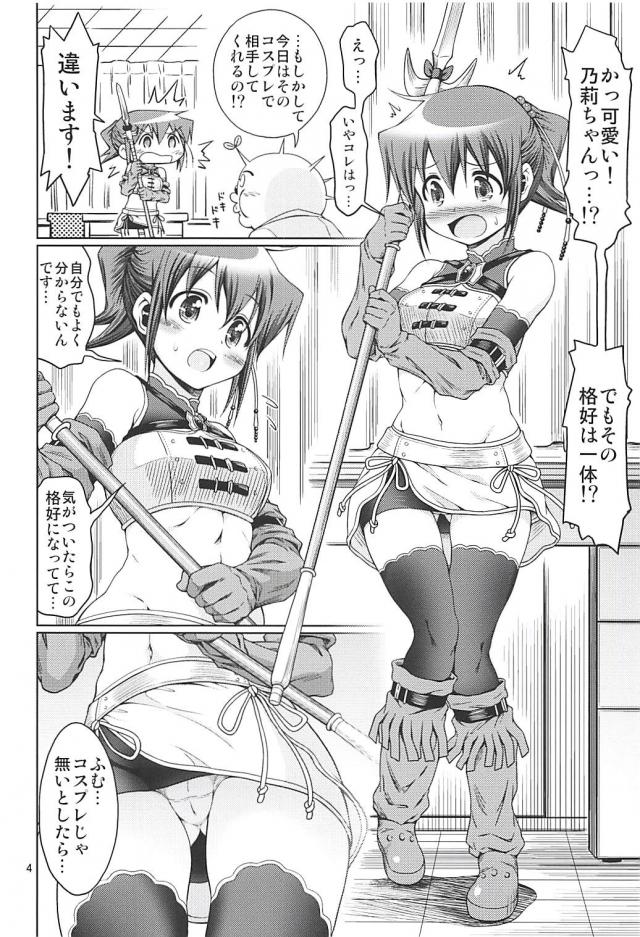催眠アプリ使って女騎士設定で楽しんじゃう！エロギャグハッスルセックス！ <> 002