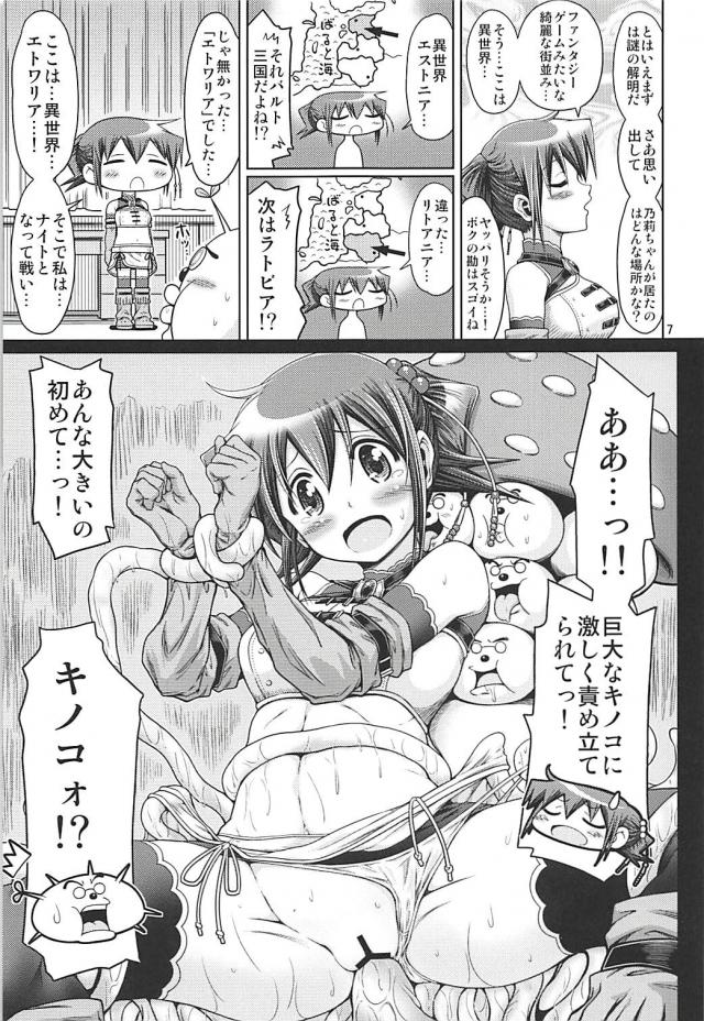 催眠アプリ使って女騎士設定で楽しんじゃう！エロギャグハッスルセックス！ <> 005